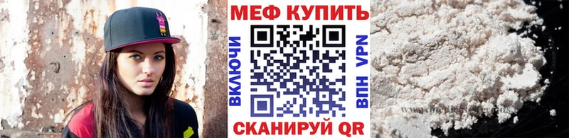 МЕФ мяу мяу Сорск
