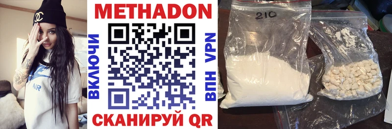 Метадон methadone  что такое   Сорск 